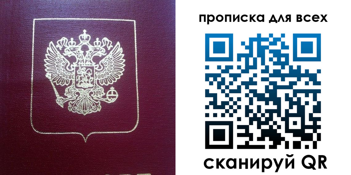 временная регистрация адрес в Сосногорске