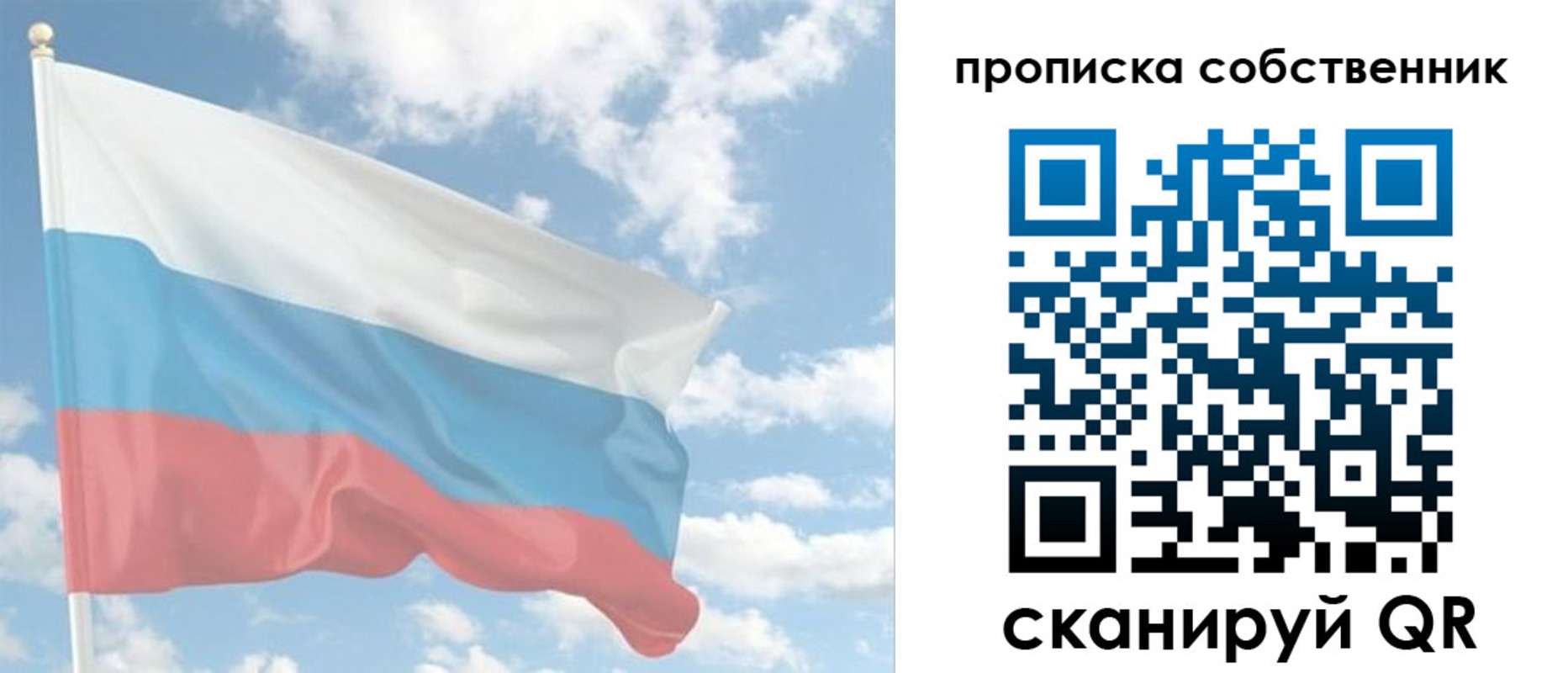 временная регистрация в Сосногорске
