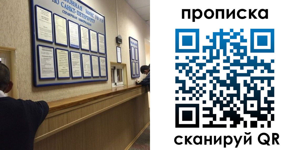прописка 2025 в Сосногорске