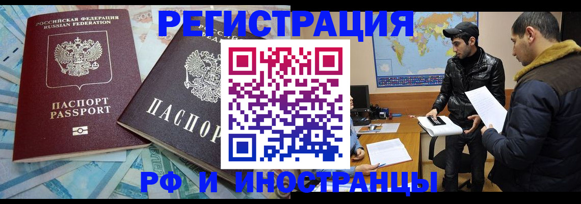 прописка для кредита в Сосногорске