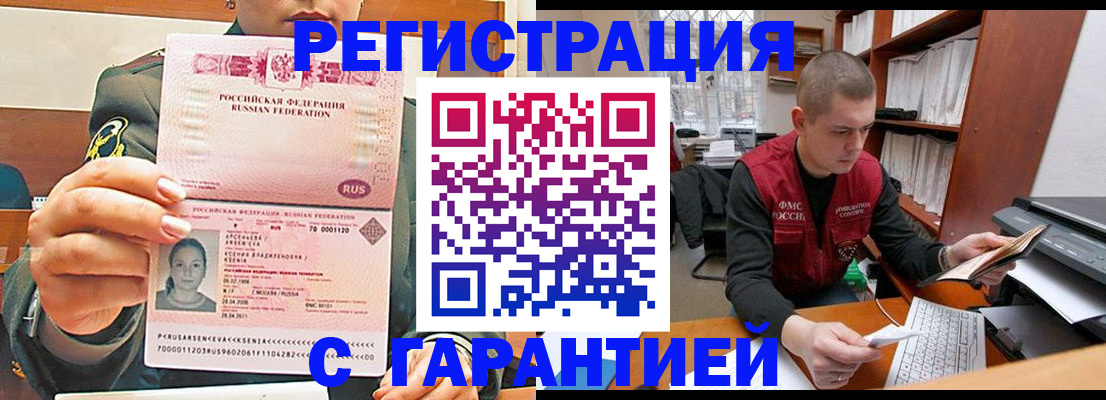 временная регистрация поиск в Сосногорске