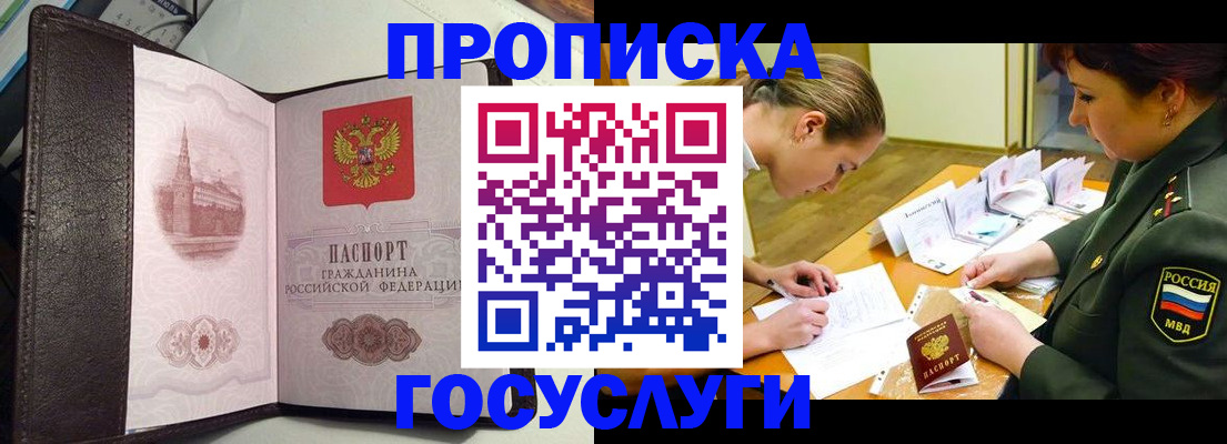 найти адрес прописки в Сосногорске
