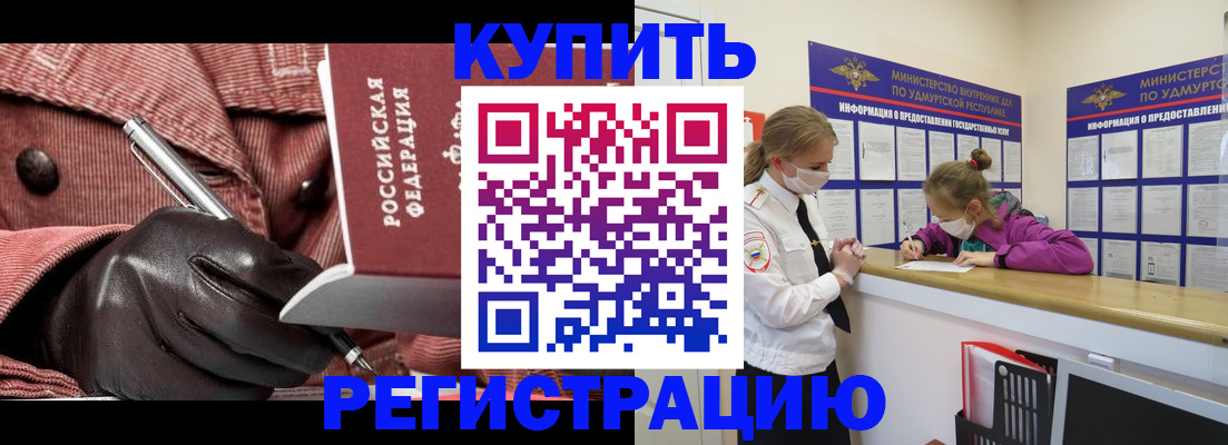 прописка для кредита в Сосногорске