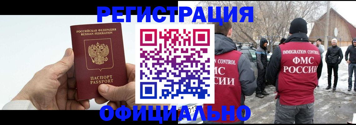 временная регистрация в квартире в Сосногорске